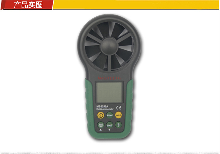 华仪ms6252a 数字风速计 风速风量测量仪 测风仪 风速表