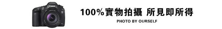 实物拍摄