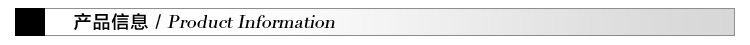 產品信息