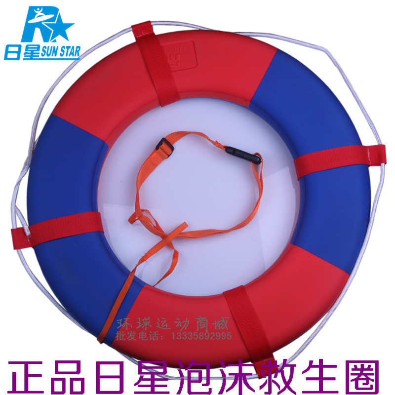 日星救生?