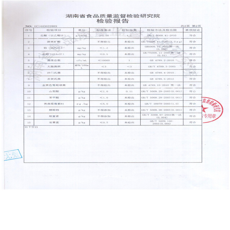 好韻味陳醋 泡黑豆浸醋蛋美容 上好調(diào)料調(diào)味品 廠家直銷