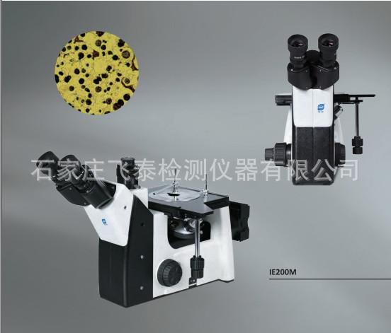 IE200M显微镜1