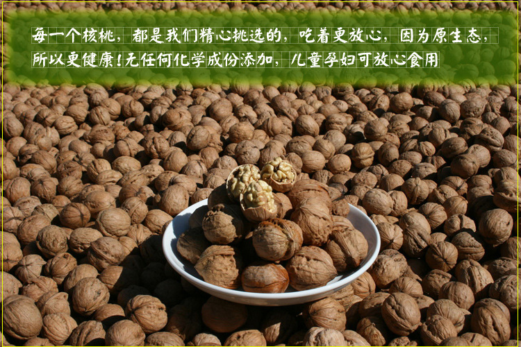 【(优等)宁强优质干核桃 果仁饱满史上最香的干