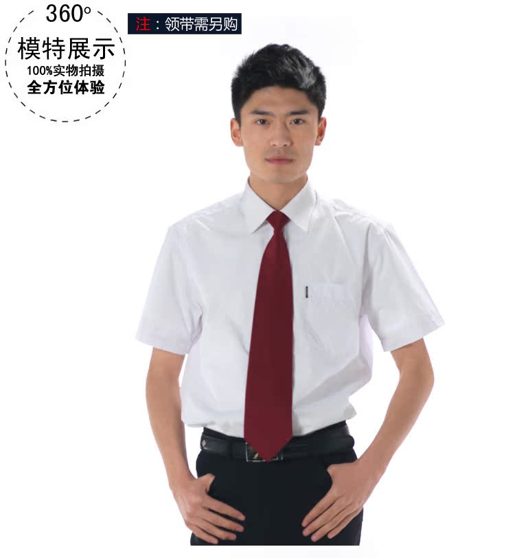 仪可儿精装白衬衫男短内页_12