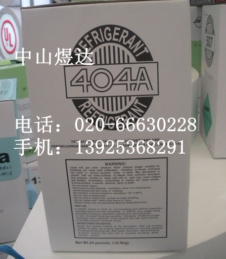 巨化制冷剂R404A,10.9KG_副本