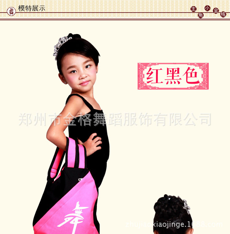 舞蹈包_14