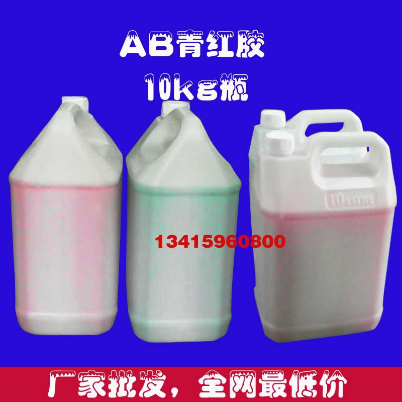 青红胶10kg正反面