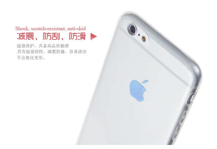 iphone 6 plus 超薄TPU 0.3mm