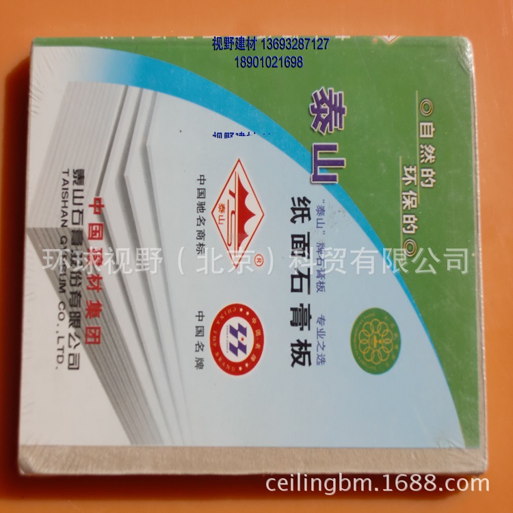 泰山9普通750 (2)