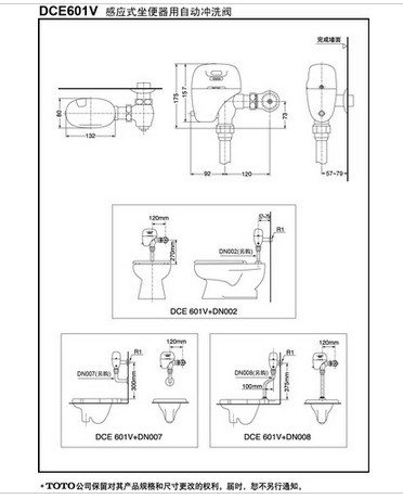 【经销批发】toto卫浴 dce601v 感应式坐便器自动冲洗