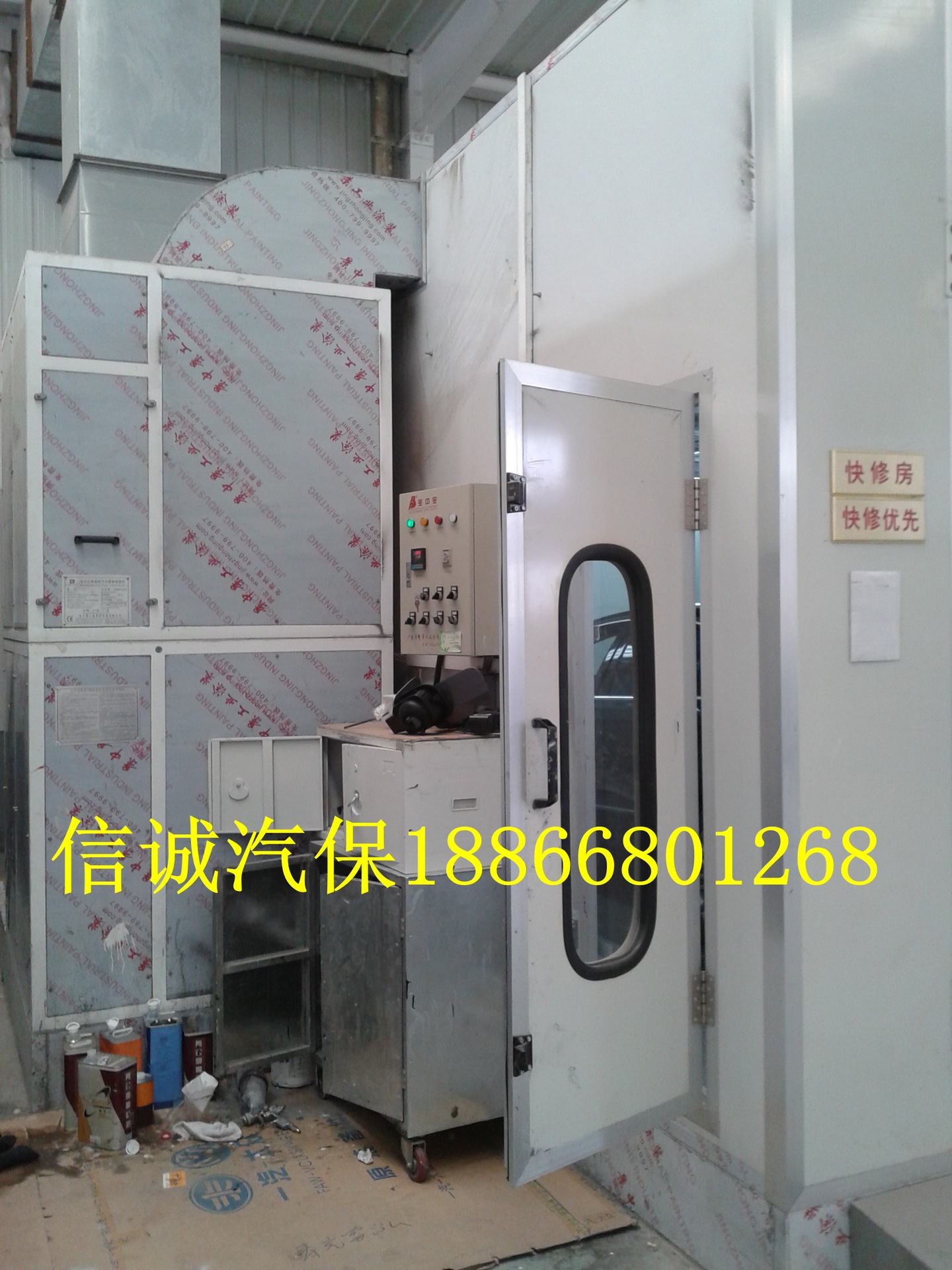 豪华型量子烤漆房