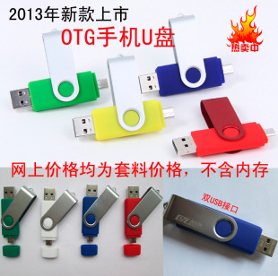 U盘-【厂家直供】手机U盘智安卓U盘OTG安卓上有没有压缩gif的软件图片