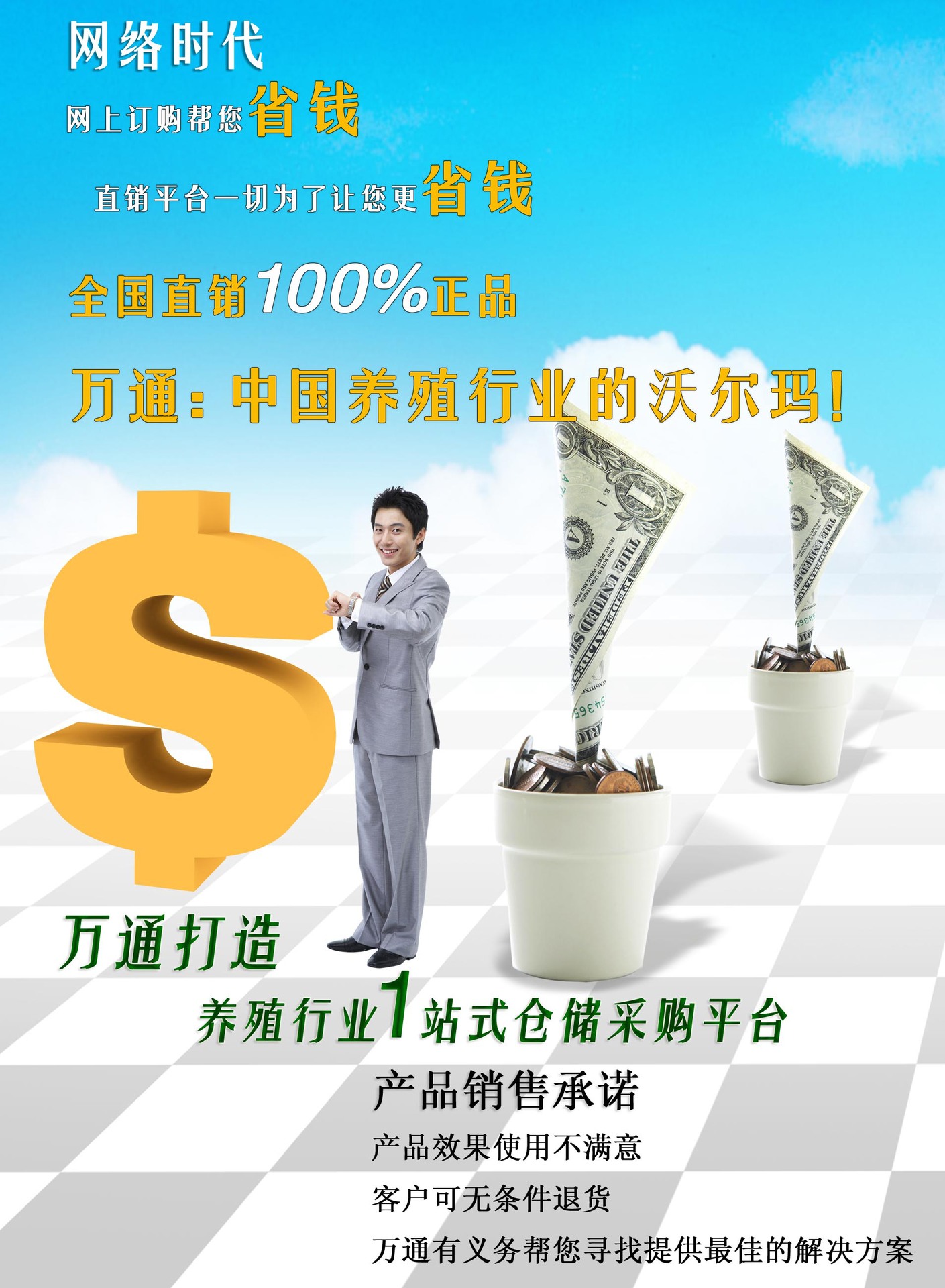 网络