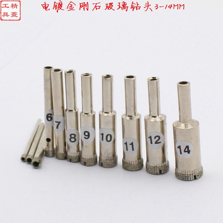 【4mm 防爆管玻璃专用开孔器 玻璃钻头 金刚石开孔器