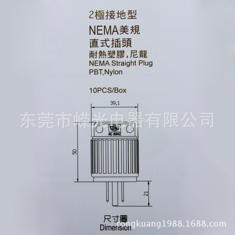 NEMA 直式插头尺寸图