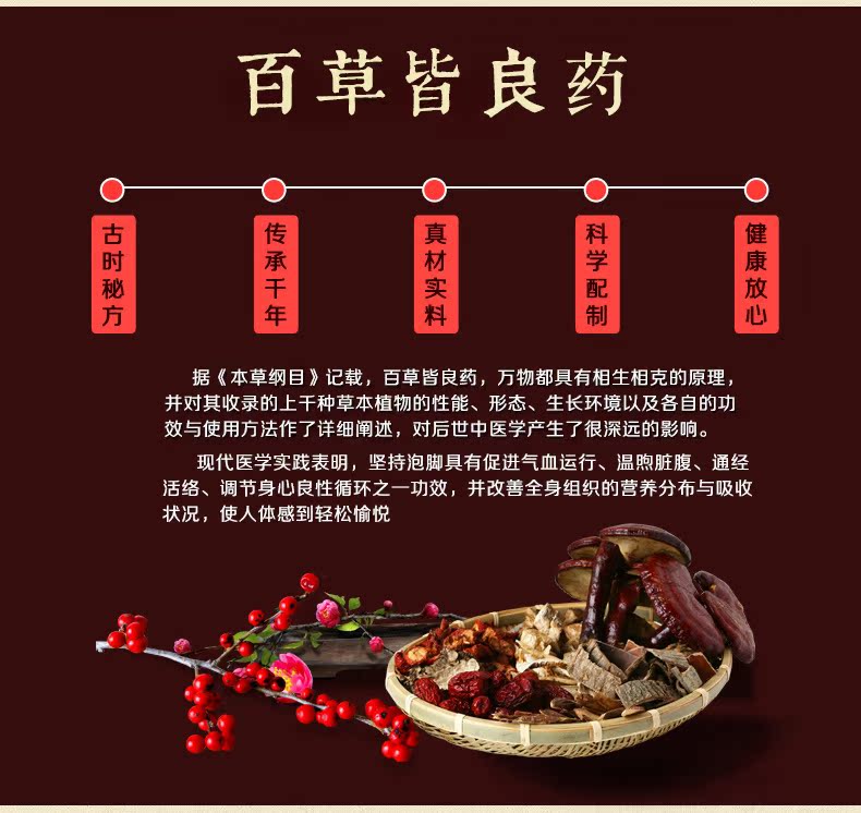 子羞百草香中药泡脚粉 足浴药粉 脚臭脚汗足浴盐 泡脚药包 足光粉