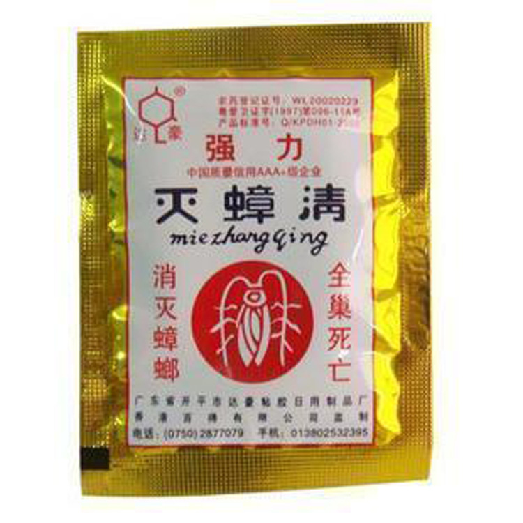 蟑螂药-家居办公持效杀蚊药灭蝇药防蚊虫药杀