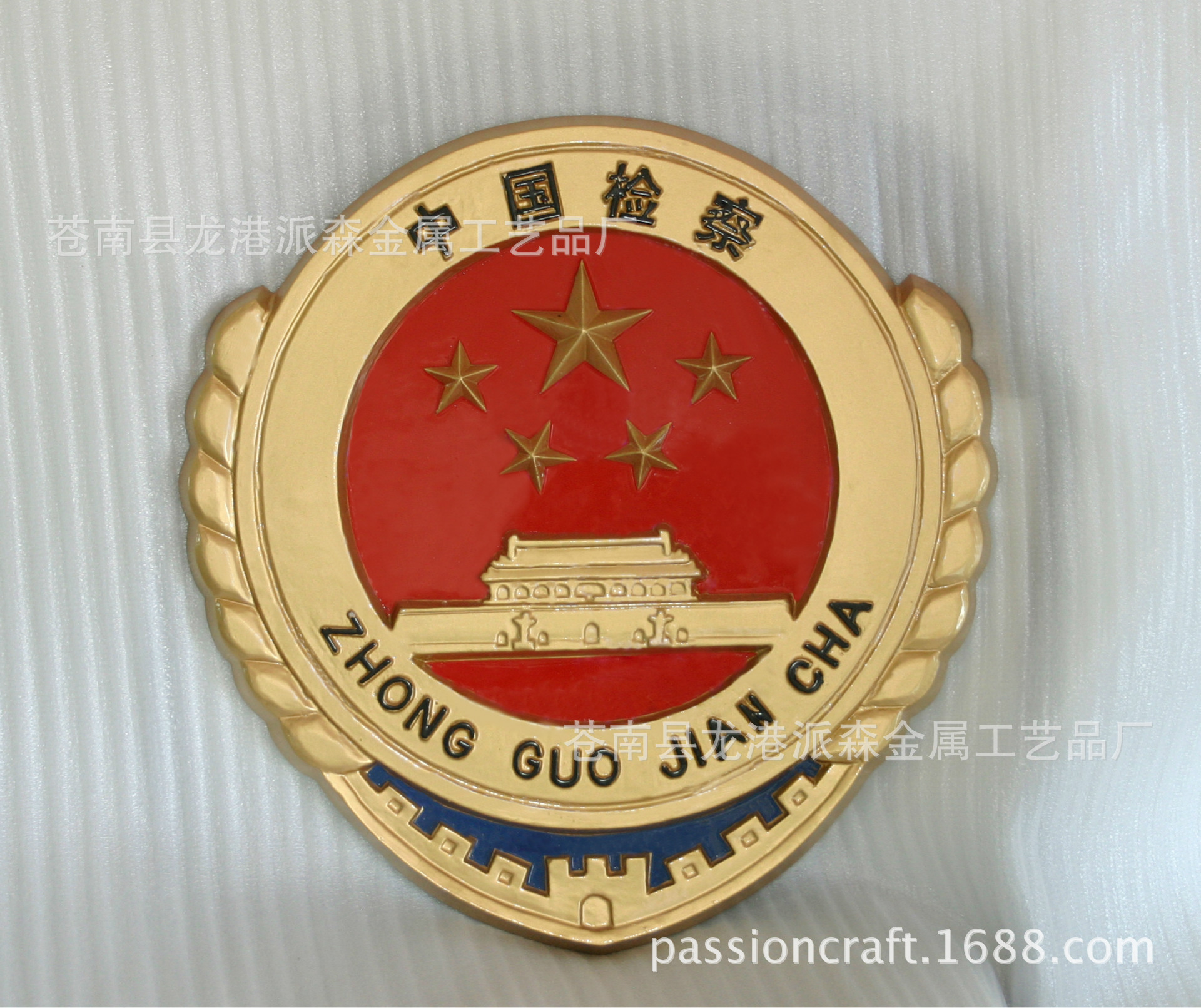 检察院徽1