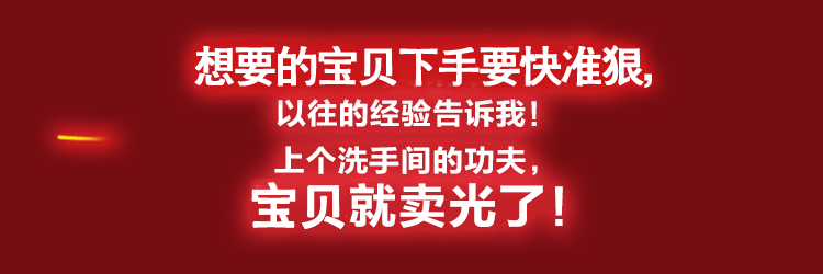 抢购