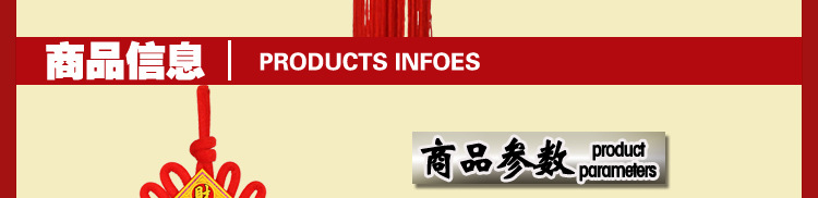 中国结挂鱼_11