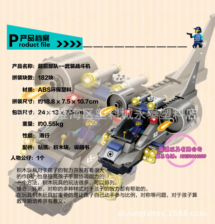 战斗机拼装积木02