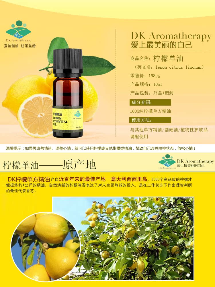 DKAromatherapy 進口檸檬按摩單方精油 盒裝3件套 女士精油化妝品
