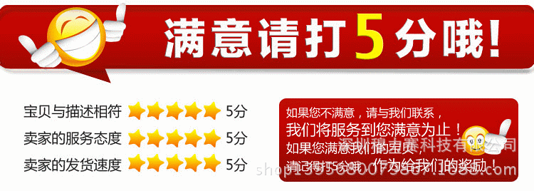 满意请打5分
