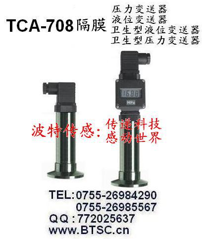 TCA-708  5555