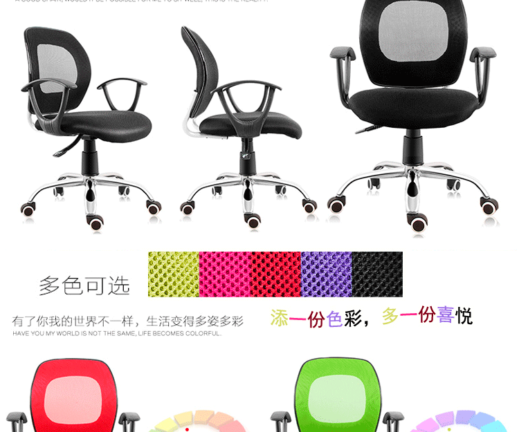 岚派 网布职员椅 办公椅子 电脑椅 时尚办公转椅 LP-643B