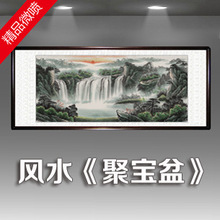 中国画 风水山水聚宝盆2财源滚滚红日东升 瀑布 客厅装饰画