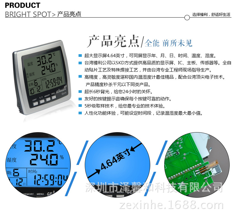 正品榛利GL616電子溫度計高精度溫濕度計傢用溫濕