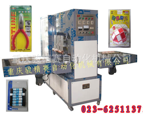 复件 (2) 全自动滑台高周波熔接机