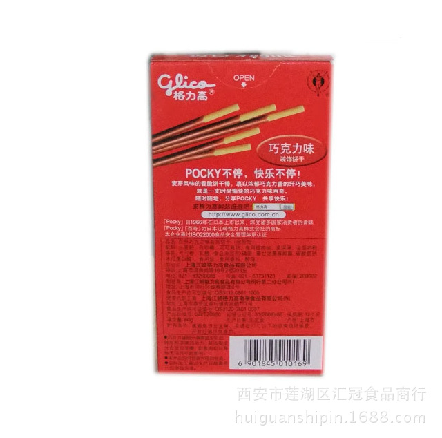 饼干类-60g格力高百奇装饰饼干巧克力味-饼干