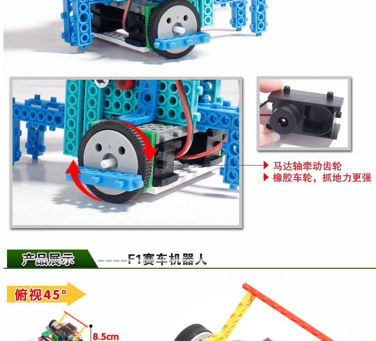 儿童益智四通遥控积木 4合1遥控百变积木 拼装机器人玩具批发