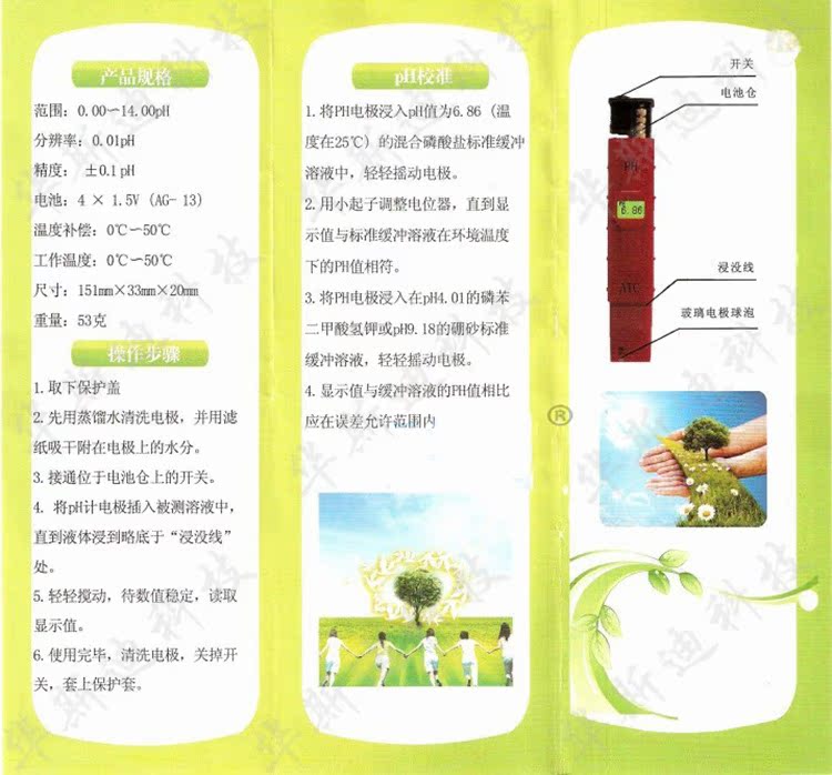 華斯迪3