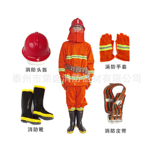 身体防护-97消防服战斗服阻燃服\/97式火灾战斗