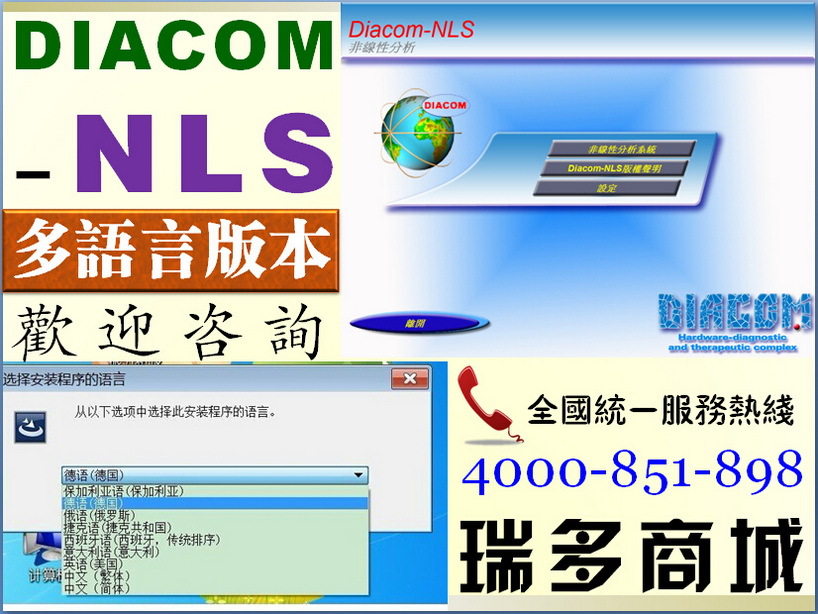 DIACOM版廣告