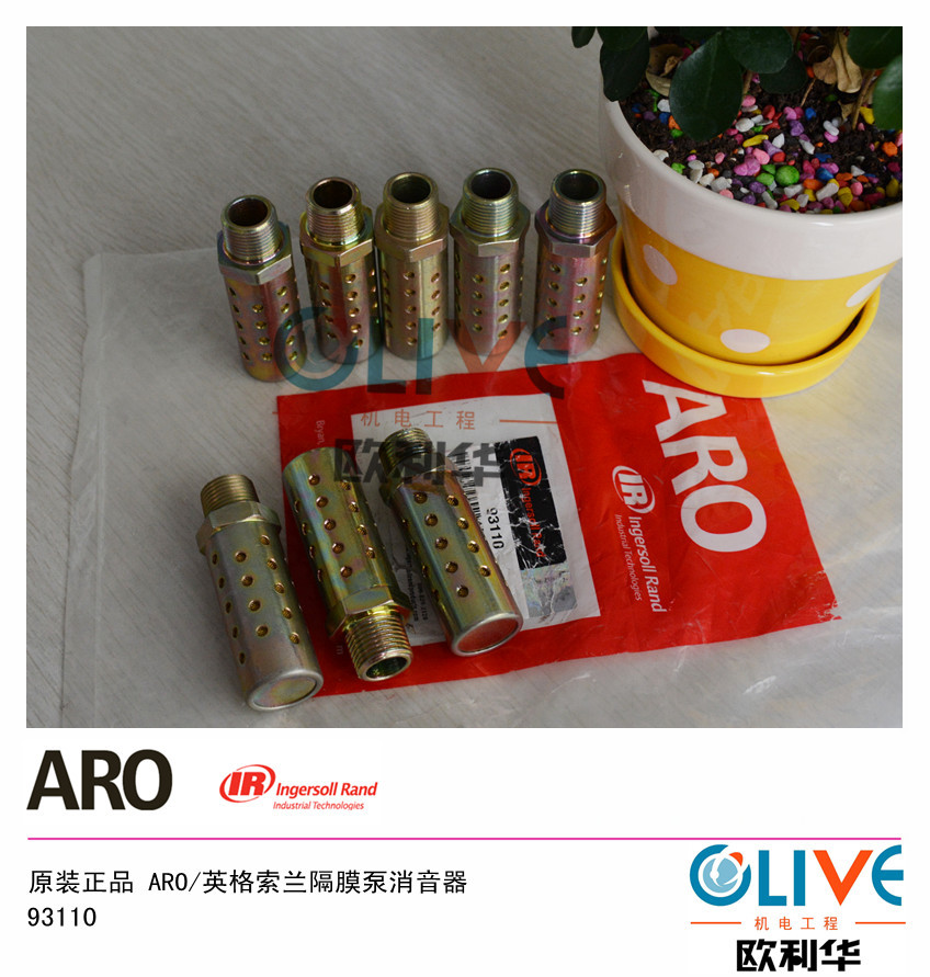 93110 ARO 消音器 英格索蘭隔膜泵配件 (3)