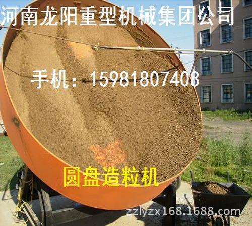 圆盘造粒机现场