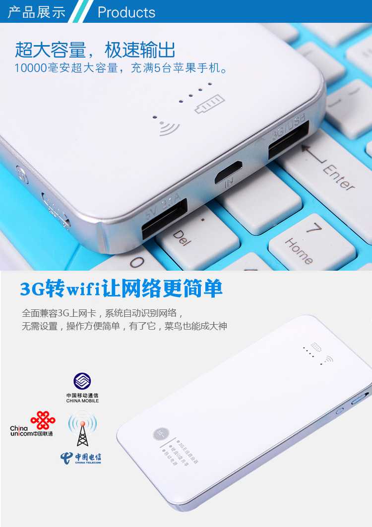 10000毫安聚合物带WIFI移动电源_08