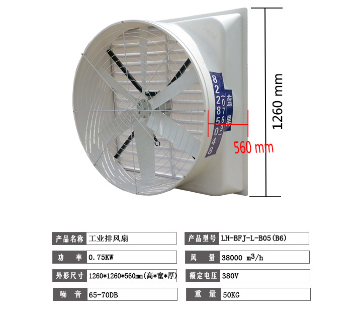 LH-BFJ-L-B05(B6)参数