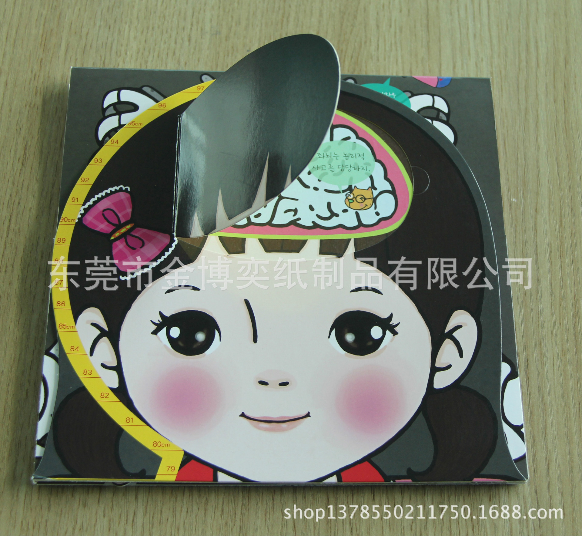 揭页书,翻翻书 60