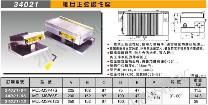 34021细目正弦磁性座