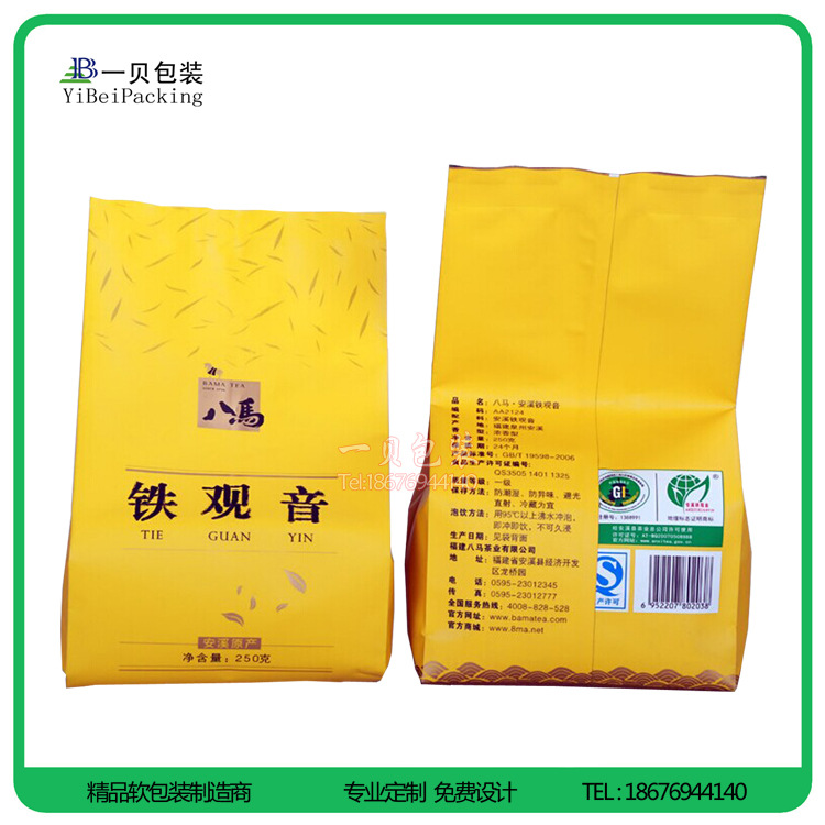 【QS认证】定制高档直立贴骨八边封镀铝绿茶,红茶,茶叶食品包装袋