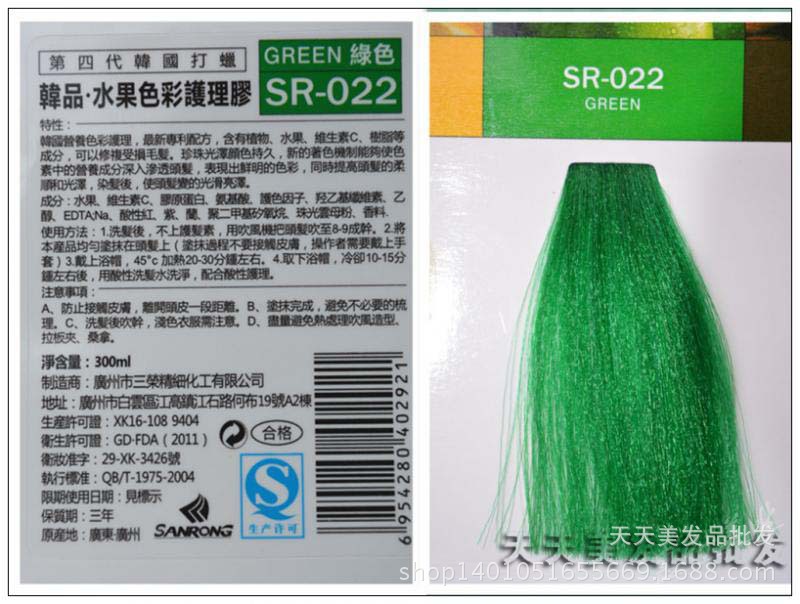 染发剂-韩国<em>头发打蜡</em>膏 三荣<em>打蜡</em> 韩国酸性护理