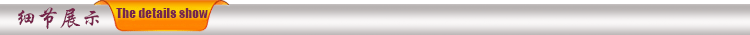 细节展示