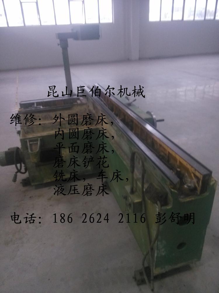 苏州园区维修上海外圆磨、吴江维修外圆磨,石浦锦溪维修外圆磨