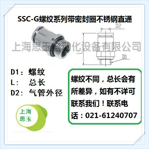 ssc-g