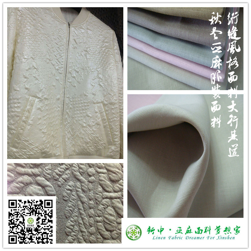 秋冬亞麻服裝 絎縫面料317麻棉面料_副本