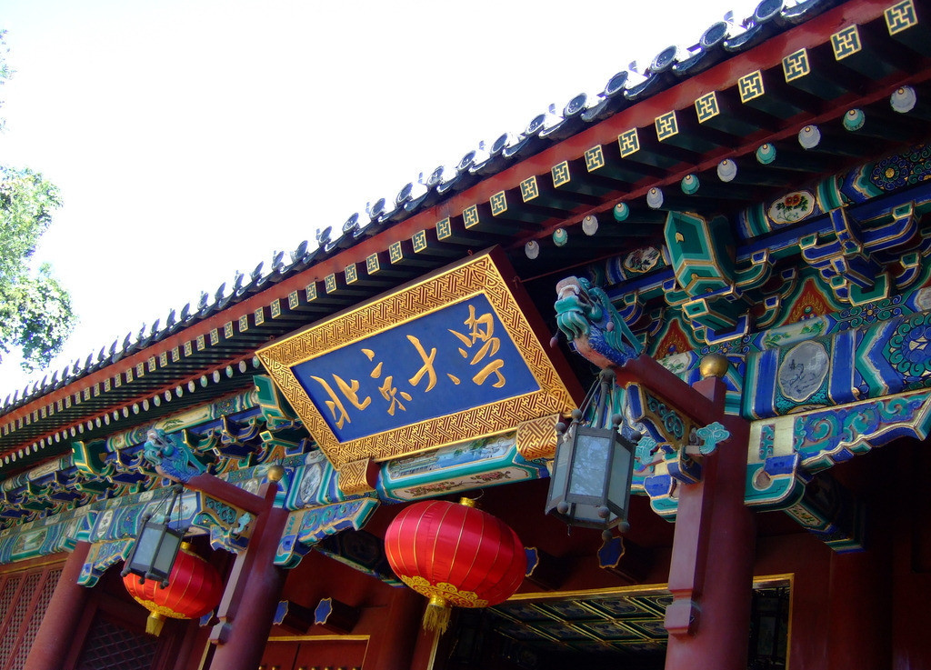 【<em>女性</em>修炼】<em>北京大学</em>卓越<em>女性</em>与传统文化高级